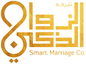 الزواج الذكي